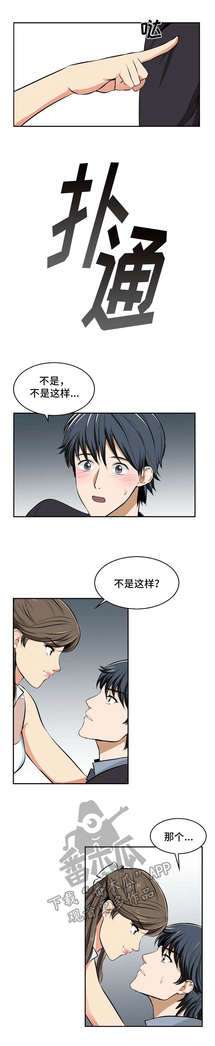 《记忆的残留》漫画最新章节第22章：线索免费下拉式在线观看章节第【4】张图片