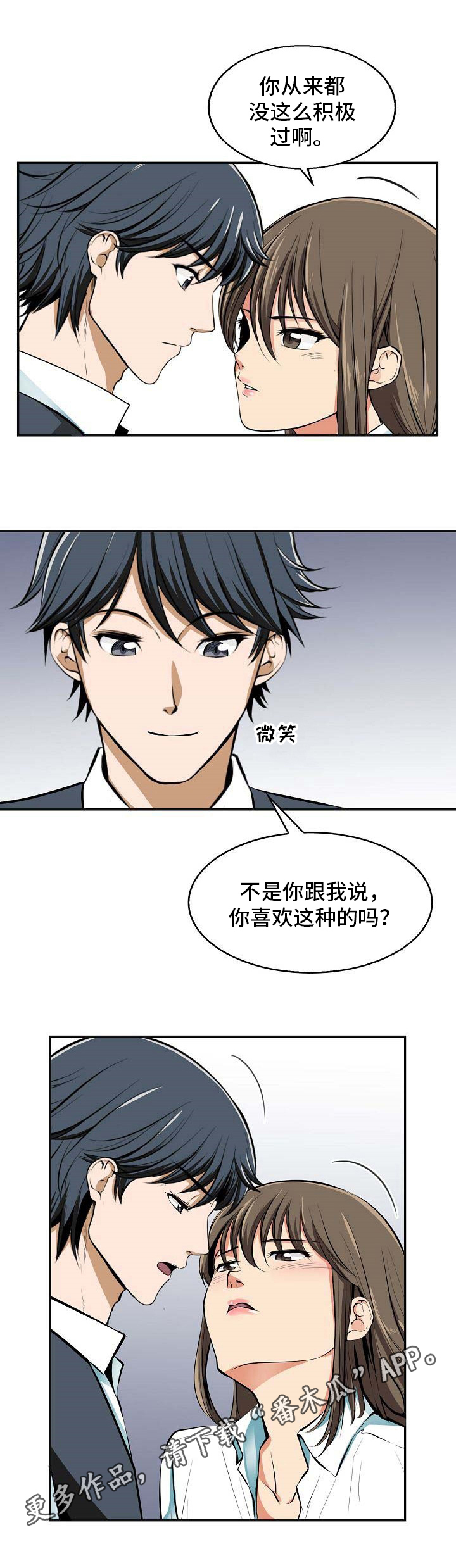 《记忆的残留》漫画最新章节第25章：积极免费下拉式在线观看章节第【1】张图片