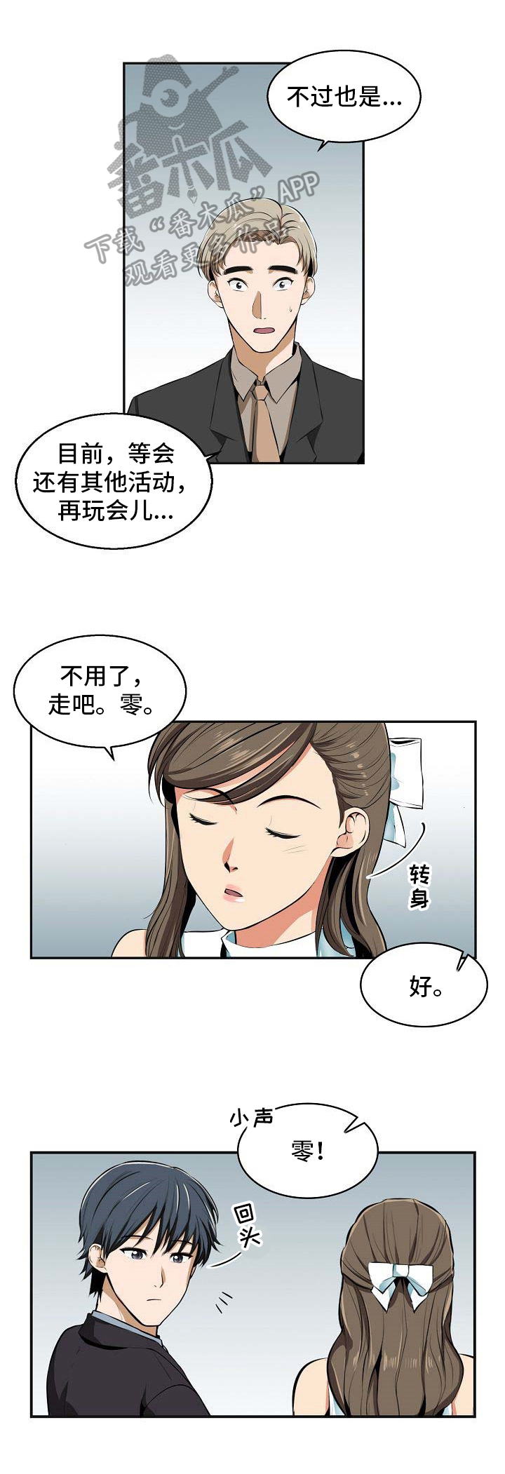 《记忆的残留》漫画最新章节第25章：积极免费下拉式在线观看章节第【9】张图片