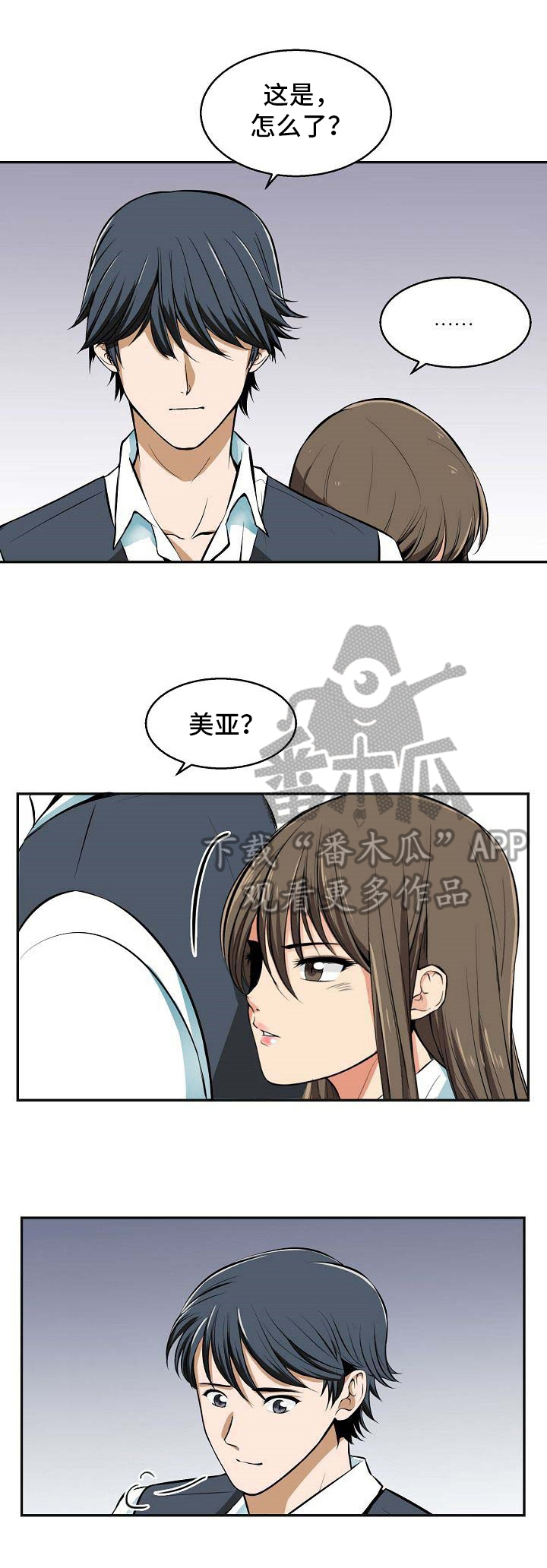 《记忆的残留》漫画最新章节第25章：积极免费下拉式在线观看章节第【4】张图片