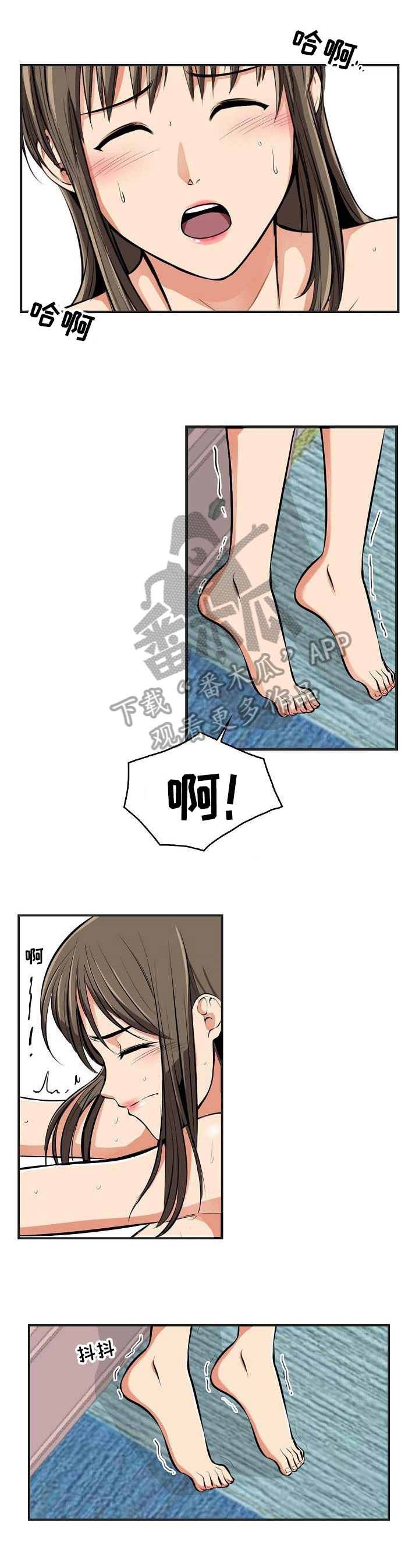 《记忆的残留》漫画最新章节第26章：没力气免费下拉式在线观看章节第【6】张图片