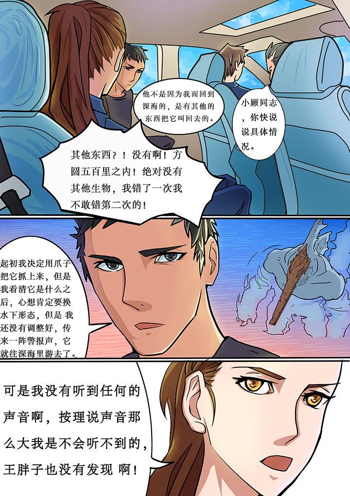 《黑鸟计划》漫画最新章节第2章：免费下拉式在线观看章节第【3】张图片