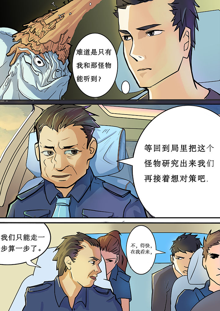 《黑鸟计划》漫画最新章节第2章：免费下拉式在线观看章节第【2】张图片