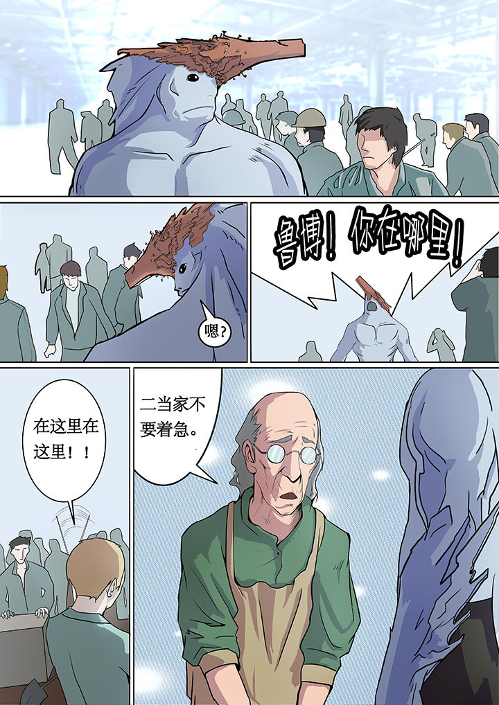 《黑鸟计划》漫画最新章节第6章：免费下拉式在线观看章节第【8】张图片