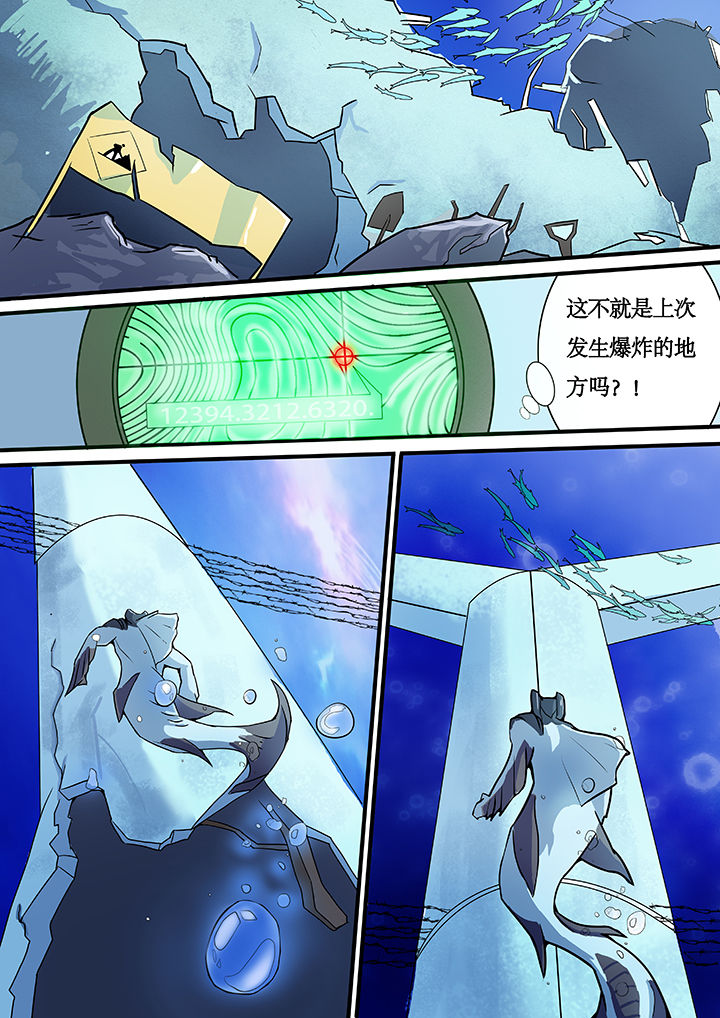 《黑鸟计划》漫画最新章节第7章：免费下拉式在线观看章节第【6】张图片