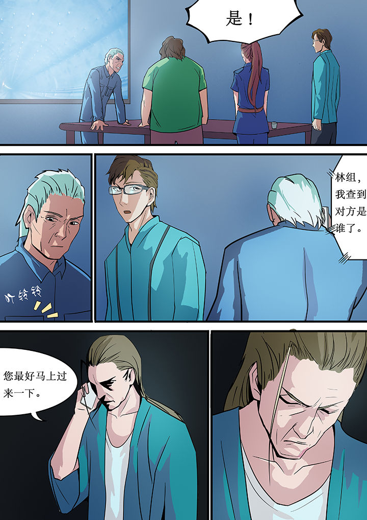 《黑鸟计划》漫画最新章节第9章：免费下拉式在线观看章节第【1】张图片