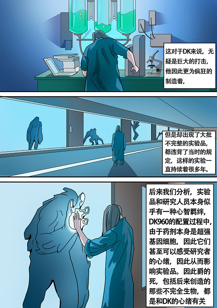 《黑鸟计划》漫画最新章节第10章：免费下拉式在线观看章节第【2】张图片