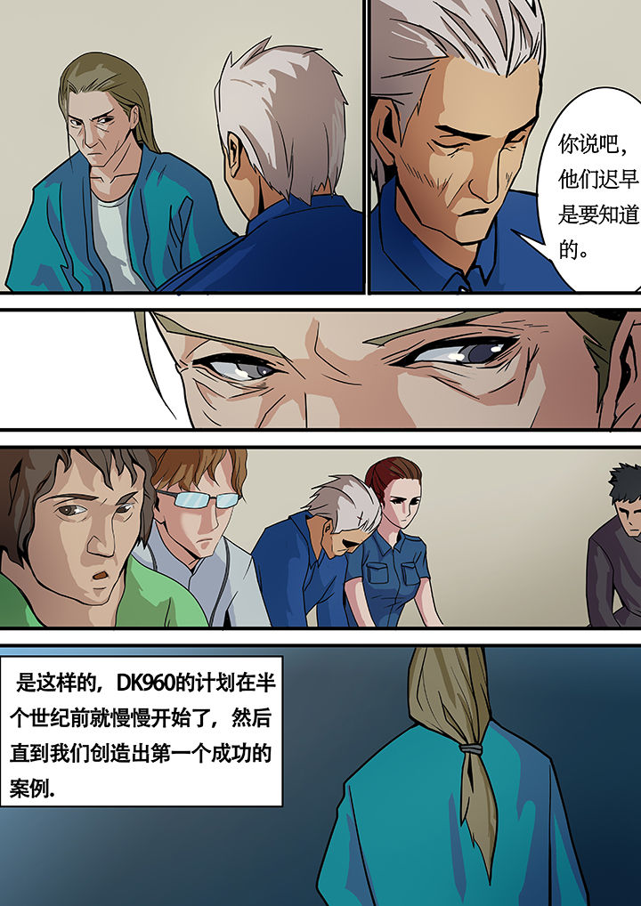 《黑鸟计划》漫画最新章节第10章：免费下拉式在线观看章节第【6】张图片