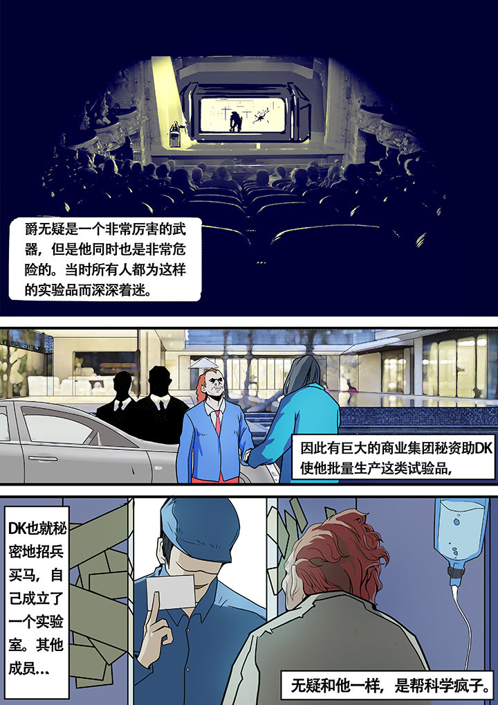 《黑鸟计划》漫画最新章节第10章：免费下拉式在线观看章节第【4】张图片