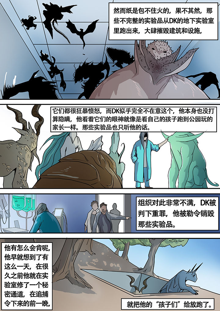 《黑鸟计划》漫画最新章节第10章：免费下拉式在线观看章节第【1】张图片