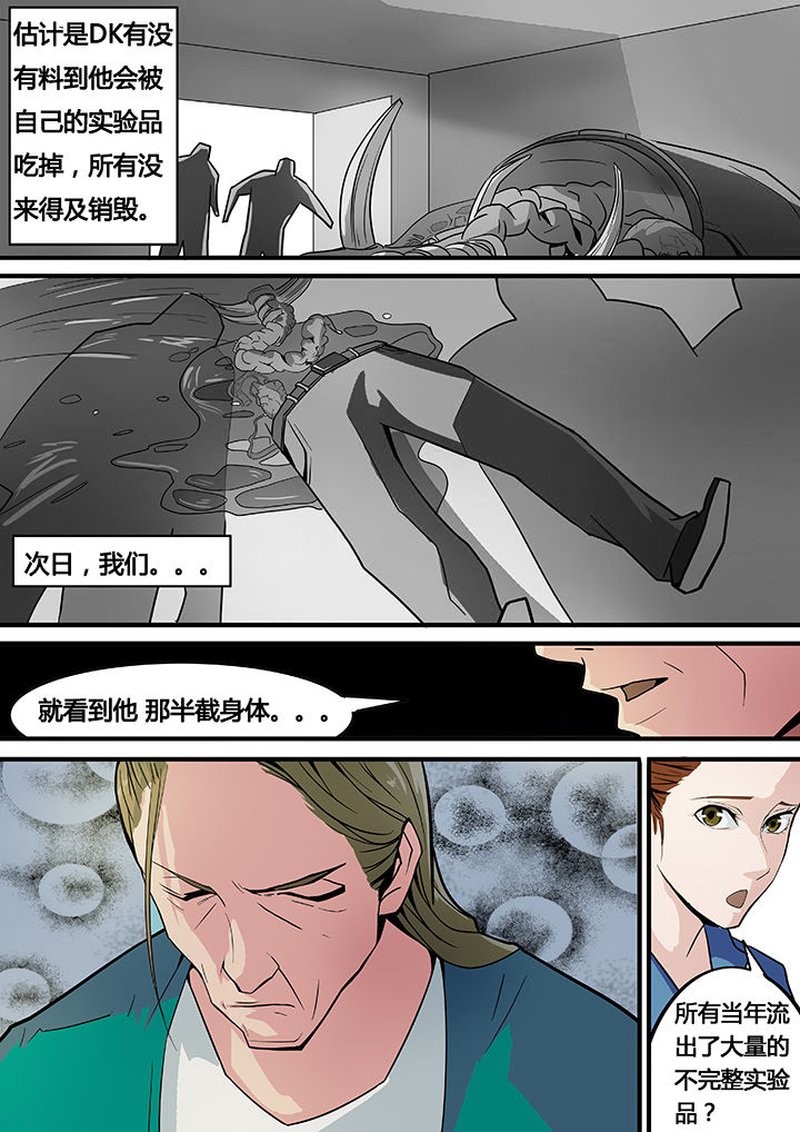 《黑鸟计划》漫画最新章节第11章：免费下拉式在线观看章节第【7】张图片