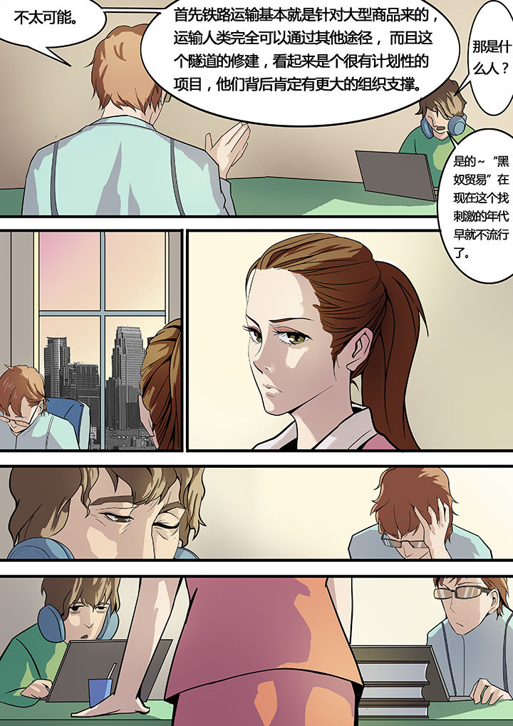 《黑鸟计划》漫画最新章节第11章：免费下拉式在线观看章节第【2】张图片