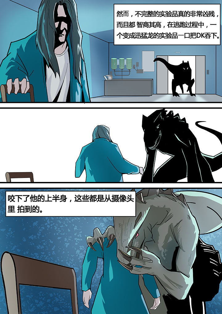 《黑鸟计划》漫画最新章节第11章：免费下拉式在线观看章节第【8】张图片