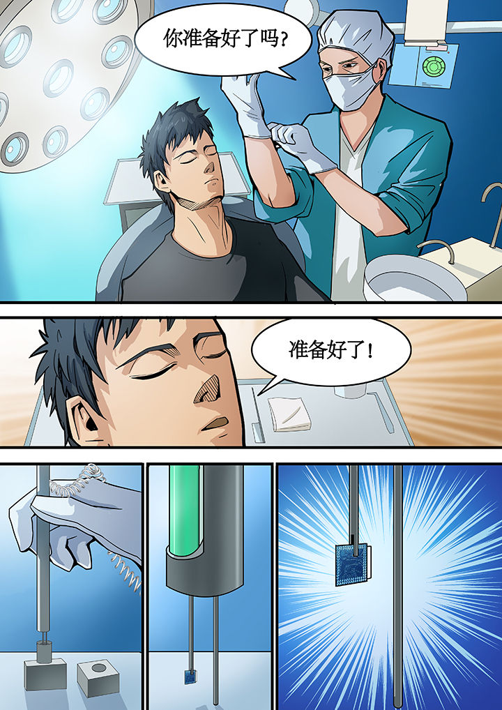 《黑鸟计划》漫画最新章节第13章：免费下拉式在线观看章节第【1】张图片