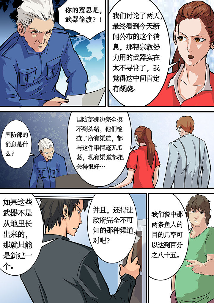 《黑鸟计划》漫画最新章节第13章：免费下拉式在线观看章节第【8】张图片