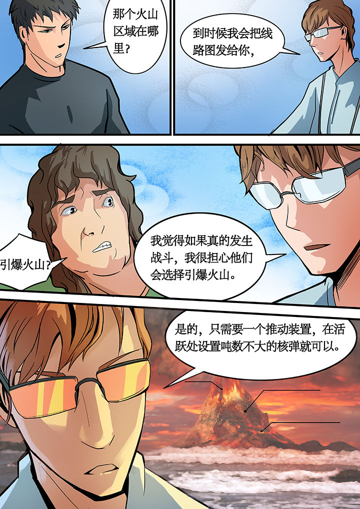 《黑鸟计划》漫画最新章节第13章：免费下拉式在线观看章节第【4】张图片