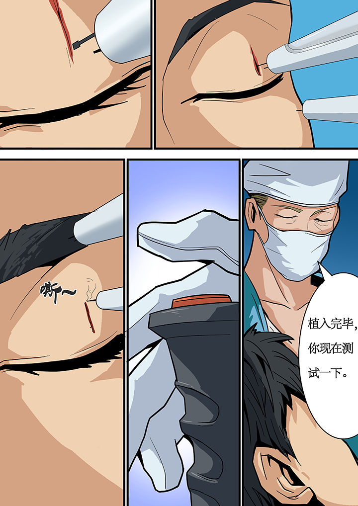 《黑鸟计划》漫画最新章节第14章：免费下拉式在线观看章节第【7】张图片