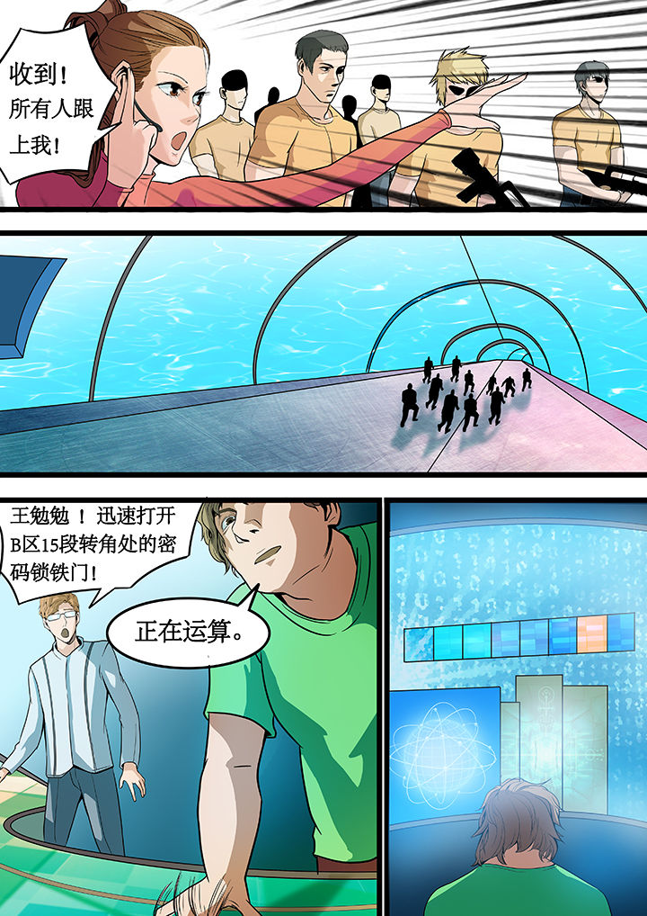 《黑鸟计划》漫画最新章节第20章：免费下拉式在线观看章节第【7】张图片