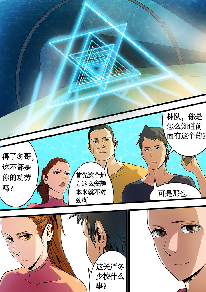 《黑鸟计划》漫画最新章节第20章：免费下拉式在线观看章节第【1】张图片