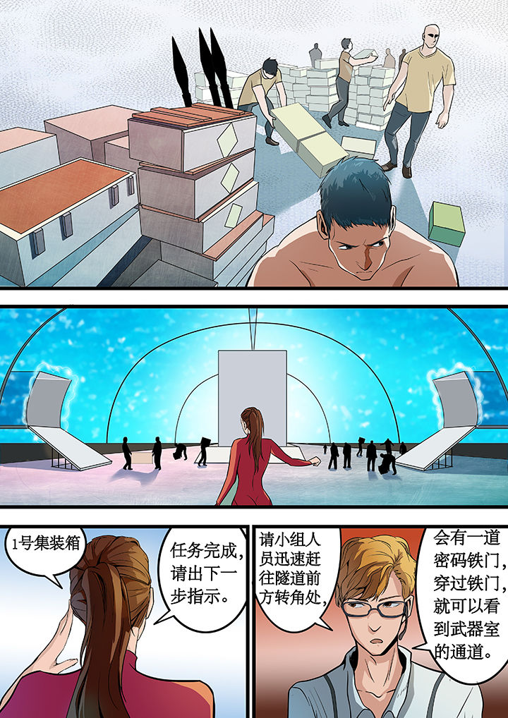 《黑鸟计划》漫画最新章节第20章：免费下拉式在线观看章节第【8】张图片