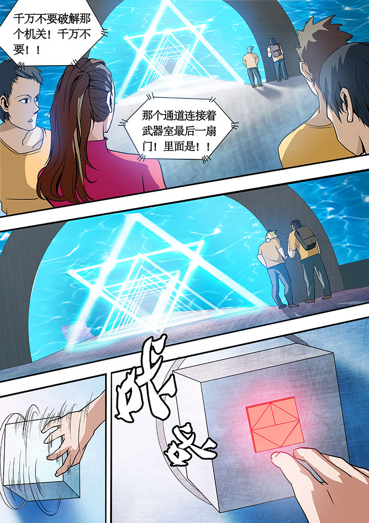 《黑鸟计划》漫画最新章节第21章：免费下拉式在线观看章节第【4】张图片