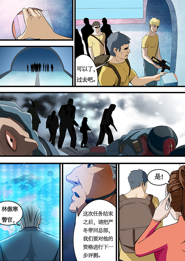 《黑鸟计划》漫画最新章节第23章：免费下拉式在线观看章节第【6】张图片