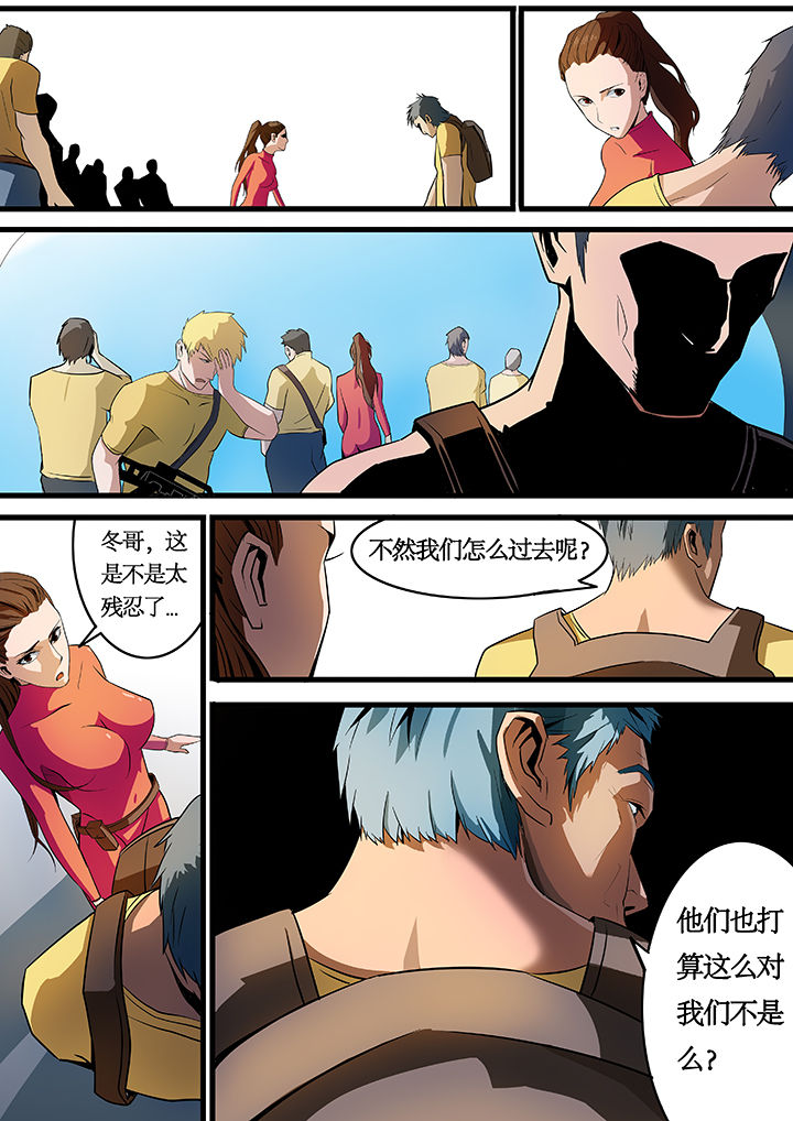 《黑鸟计划》漫画最新章节第23章：免费下拉式在线观看章节第【7】张图片