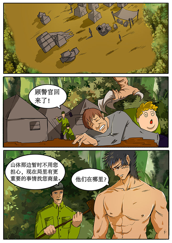 《黑鸟计划》漫画最新章节第34章：免费下拉式在线观看章节第【5】张图片