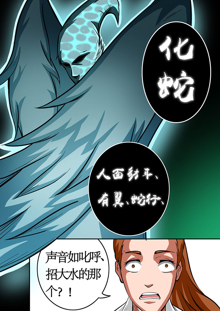 《黑鸟计划》漫画最新章节第34章：免费下拉式在线观看章节第【1】张图片