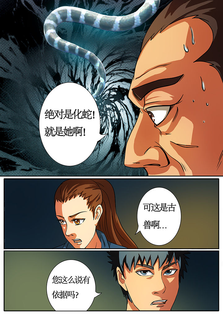 《黑鸟计划》漫画最新章节第35章：免费下拉式在线观看章节第【7】张图片