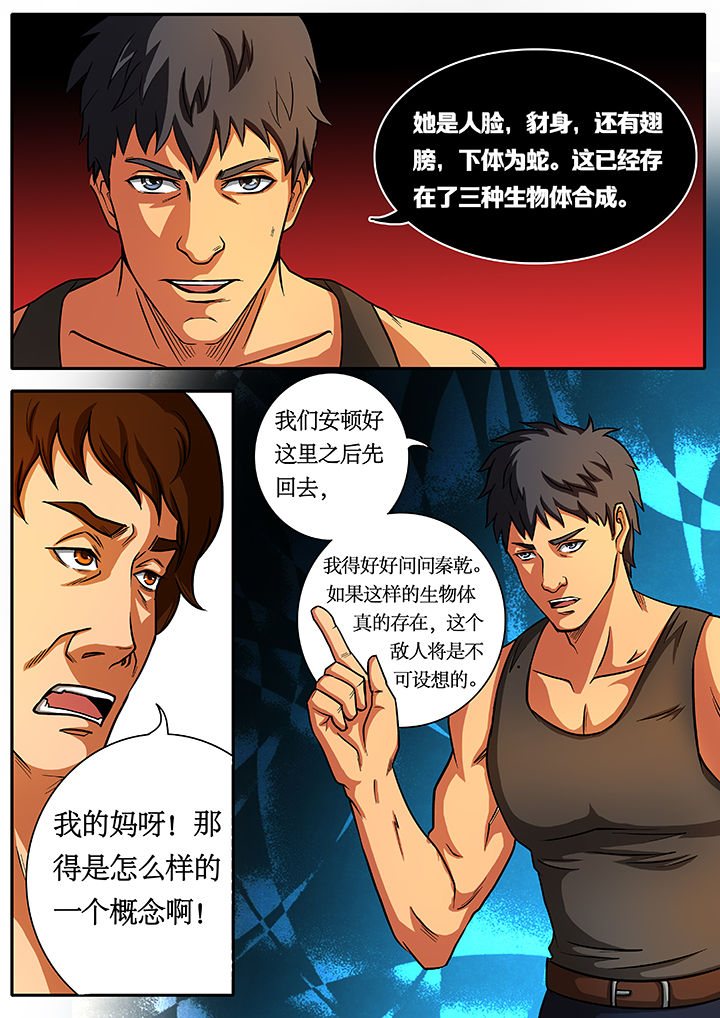 《黑鸟计划》漫画最新章节第36章：免费下拉式在线观看章节第【2】张图片