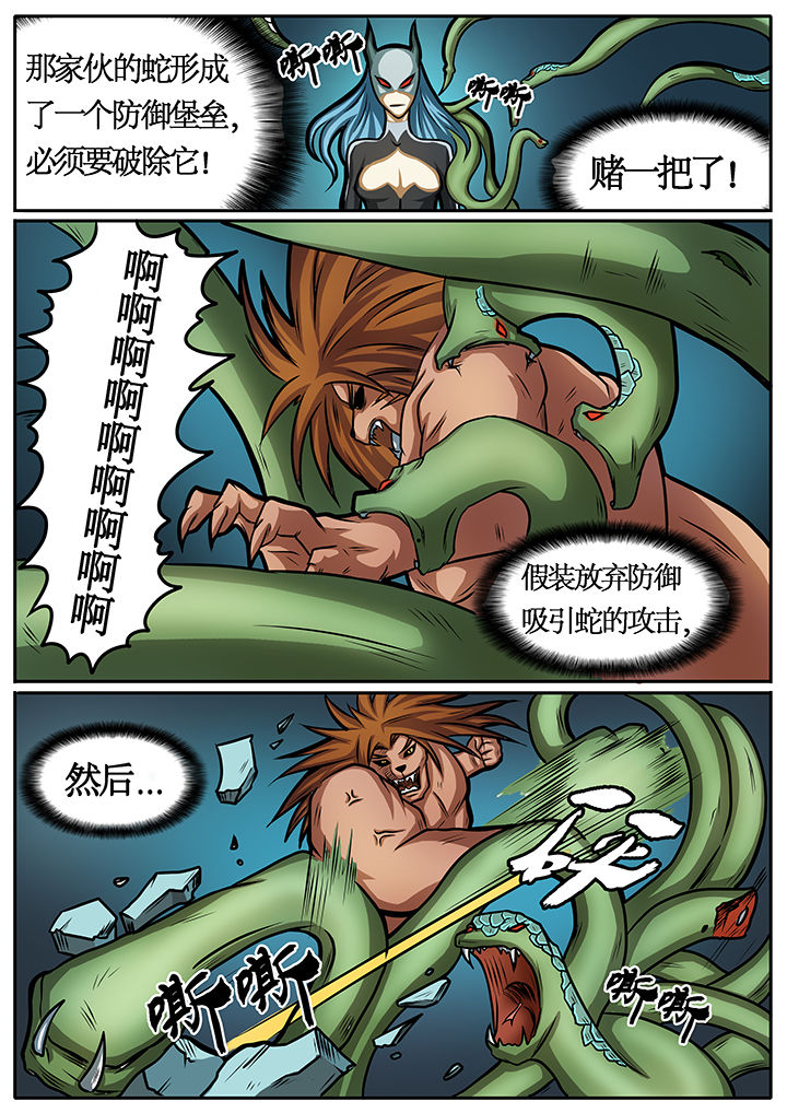 《黑鸟计划》漫画最新章节第39章：免费下拉式在线观看章节第【4】张图片