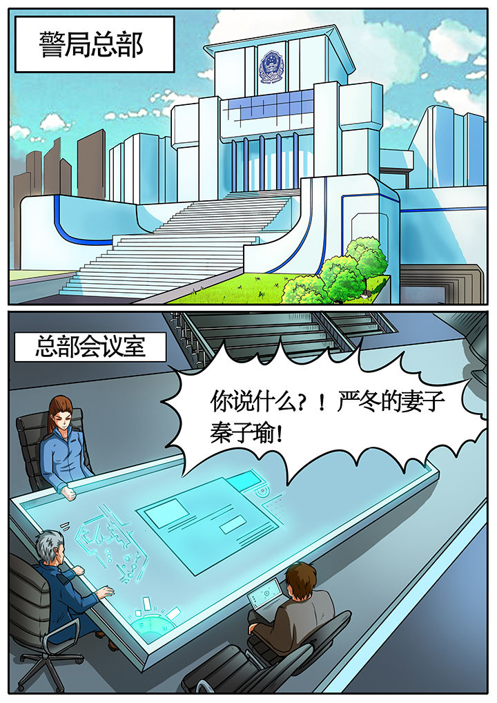 《黑鸟计划》漫画最新章节第40章：免费下拉式在线观看章节第【7】张图片