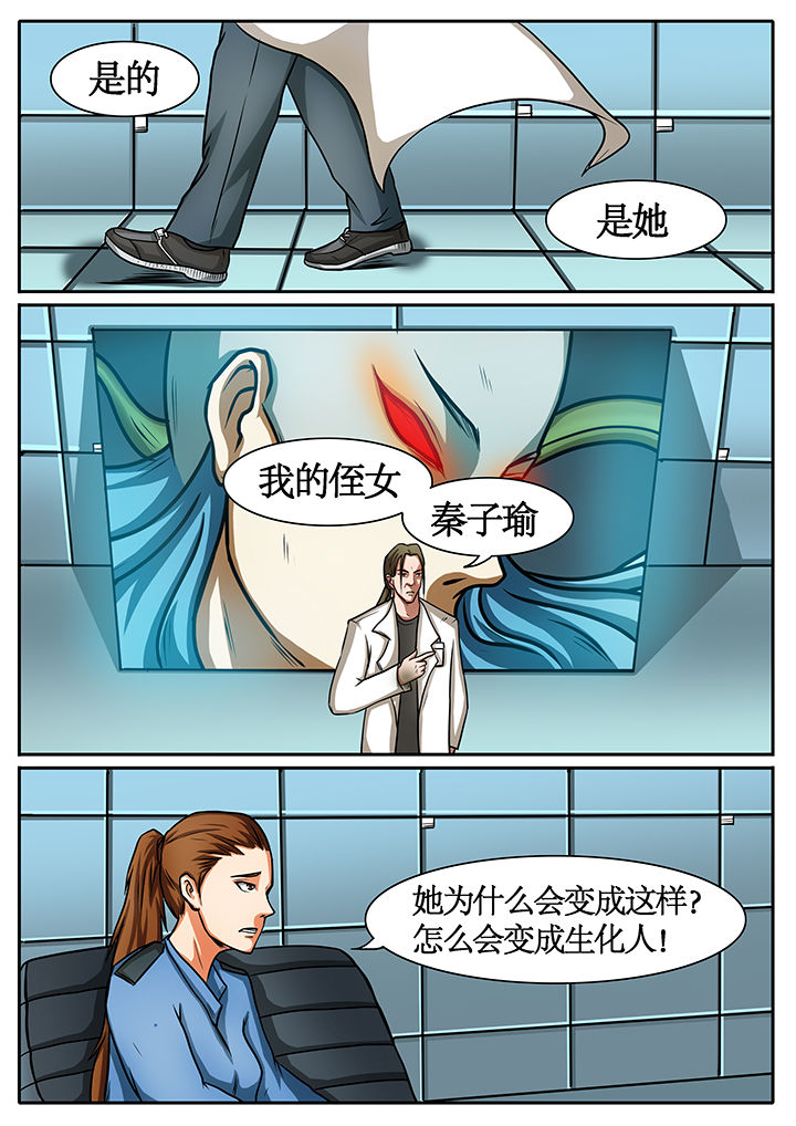 《黑鸟计划》漫画最新章节第40章：免费下拉式在线观看章节第【3】张图片