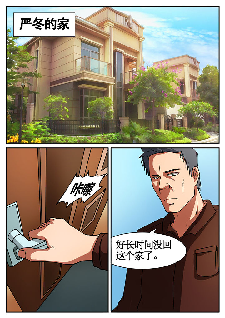 《黑鸟计划》漫画最新章节第41章：免费下拉式在线观看章节第【3】张图片