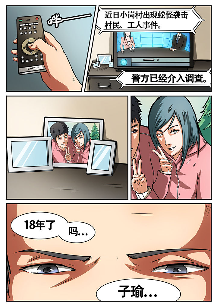 《黑鸟计划》漫画最新章节第41章：免费下拉式在线观看章节第【2】张图片