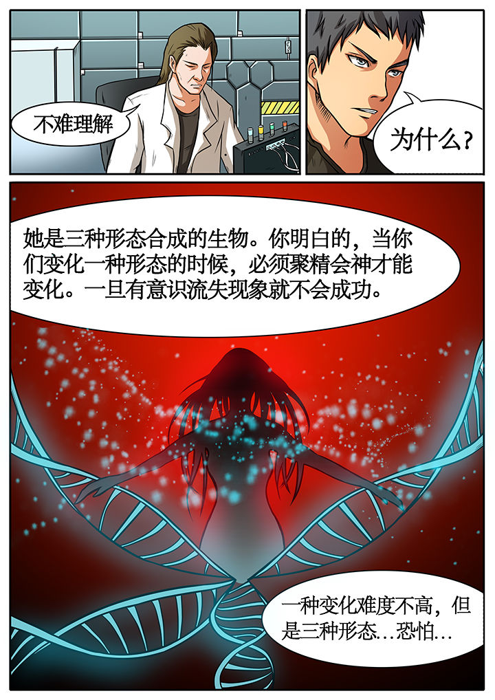 《黑鸟计划》漫画最新章节第41章：免费下拉式在线观看章节第【6】张图片