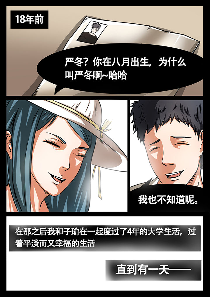 《黑鸟计划》漫画最新章节第41章：免费下拉式在线观看章节第【1】张图片