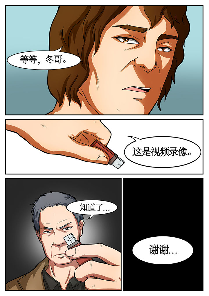 《黑鸟计划》漫画最新章节第43章：免费下拉式在线观看章节第【4】张图片