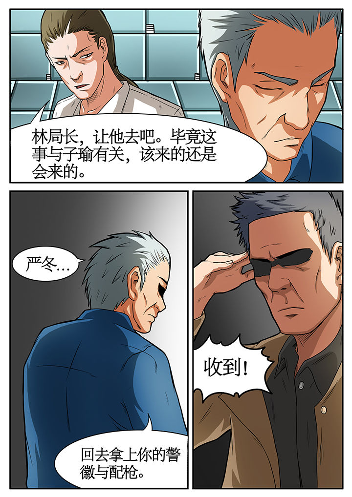 《黑鸟计划》漫画最新章节第43章：免费下拉式在线观看章节第【5】张图片