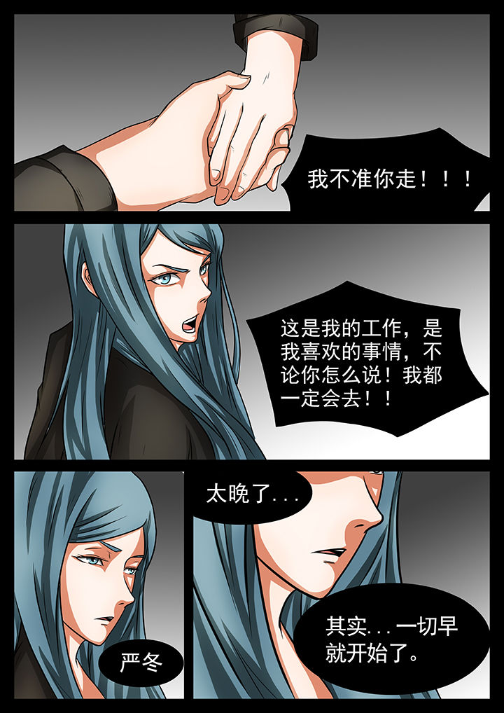 《黑鸟计划》漫画最新章节第43章：免费下拉式在线观看章节第【1】张图片