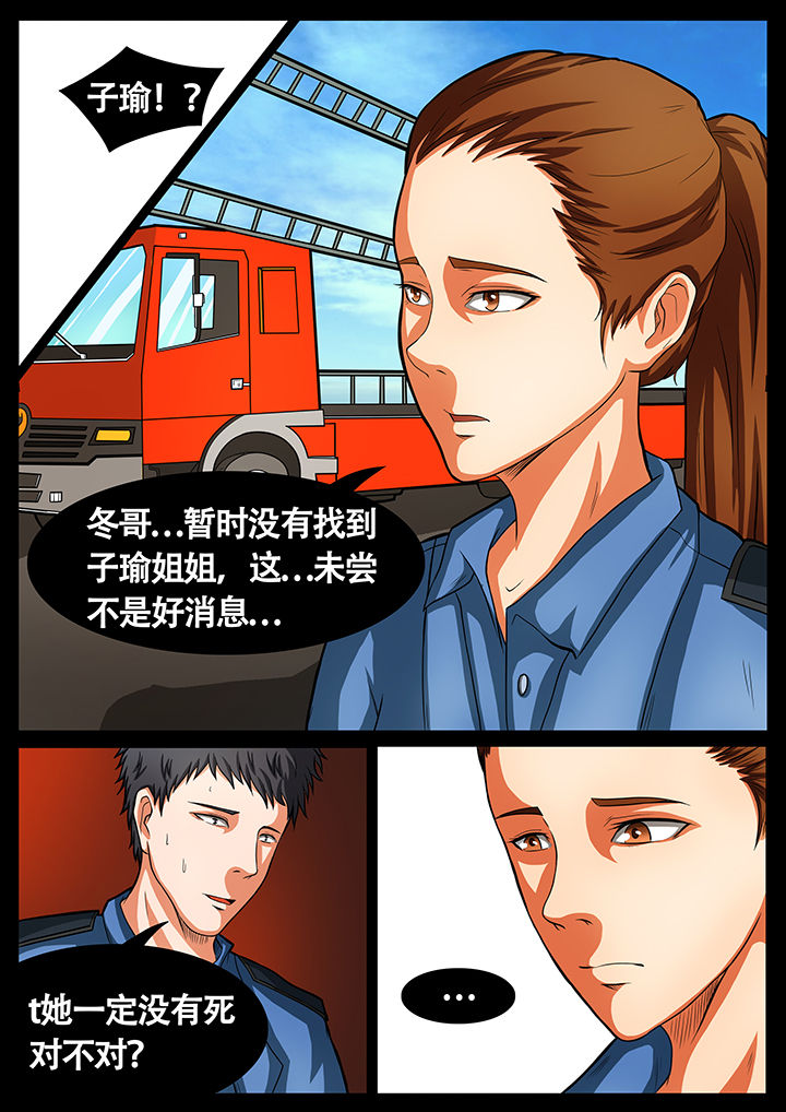 《黑鸟计划》漫画最新章节第45章：免费下拉式在线观看章节第【6】张图片