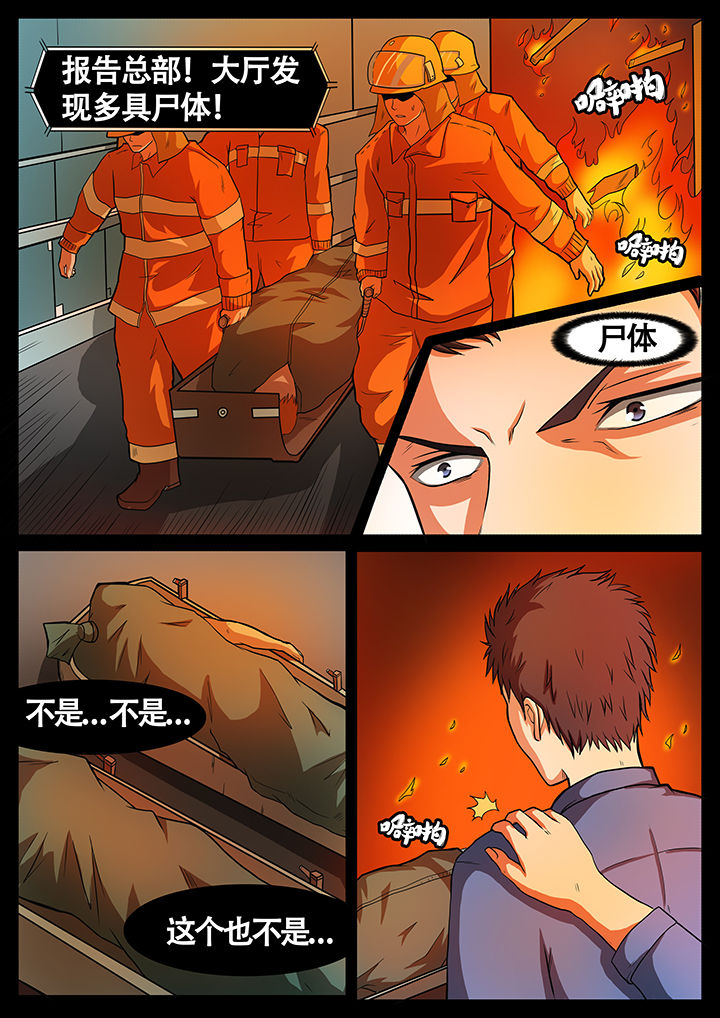 《黑鸟计划》漫画最新章节第45章：免费下拉式在线观看章节第【7】张图片