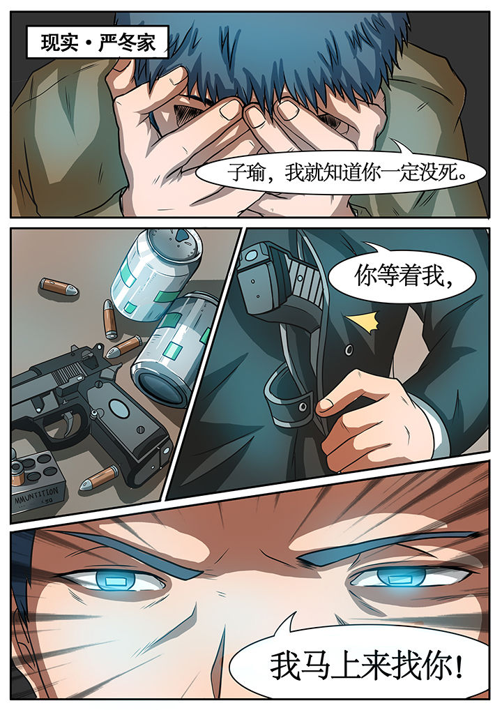 《黑鸟计划》漫画最新章节第45章：免费下拉式在线观看章节第【5】张图片