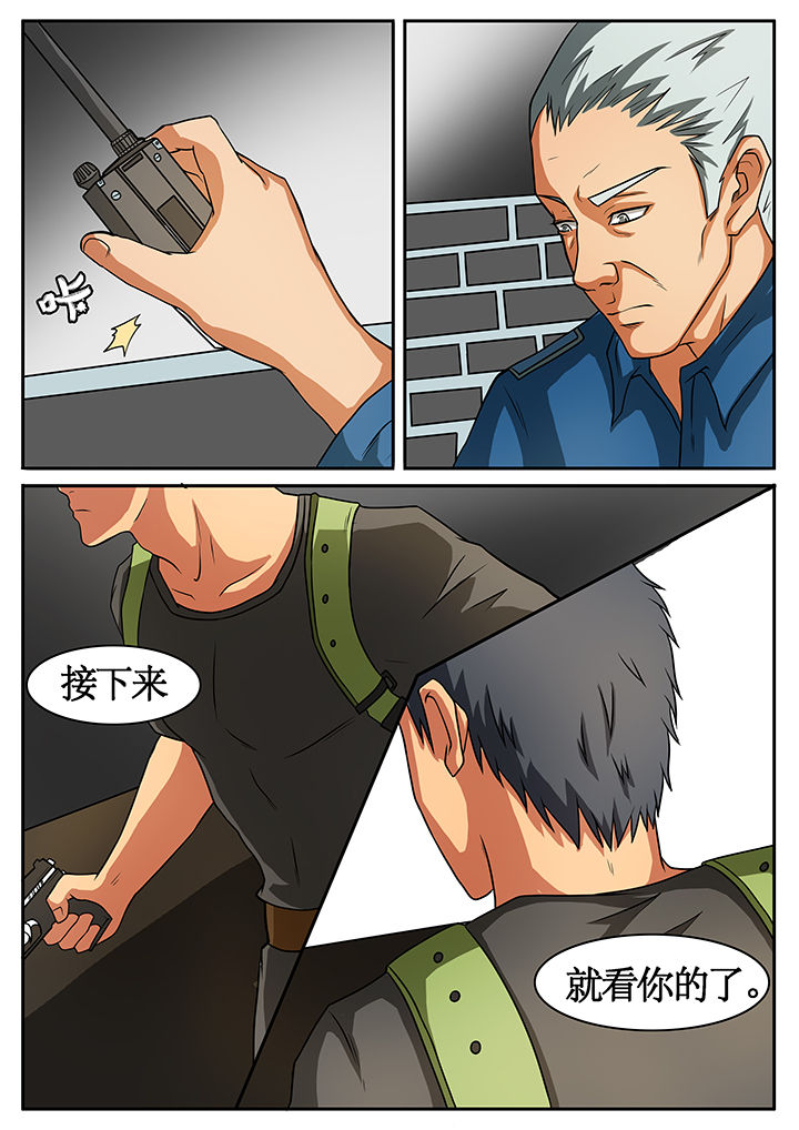 《黑鸟计划》漫画最新章节第46章：免费下拉式在线观看章节第【2】张图片