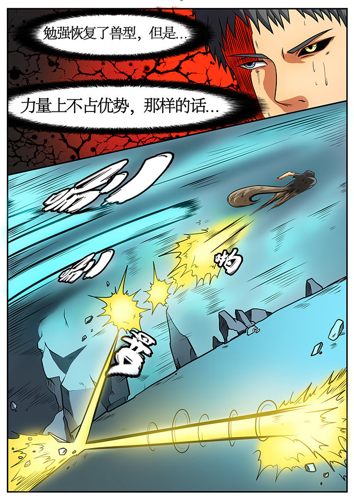 《黑鸟计划》漫画最新章节第50章：免费下拉式在线观看章节第【4】张图片