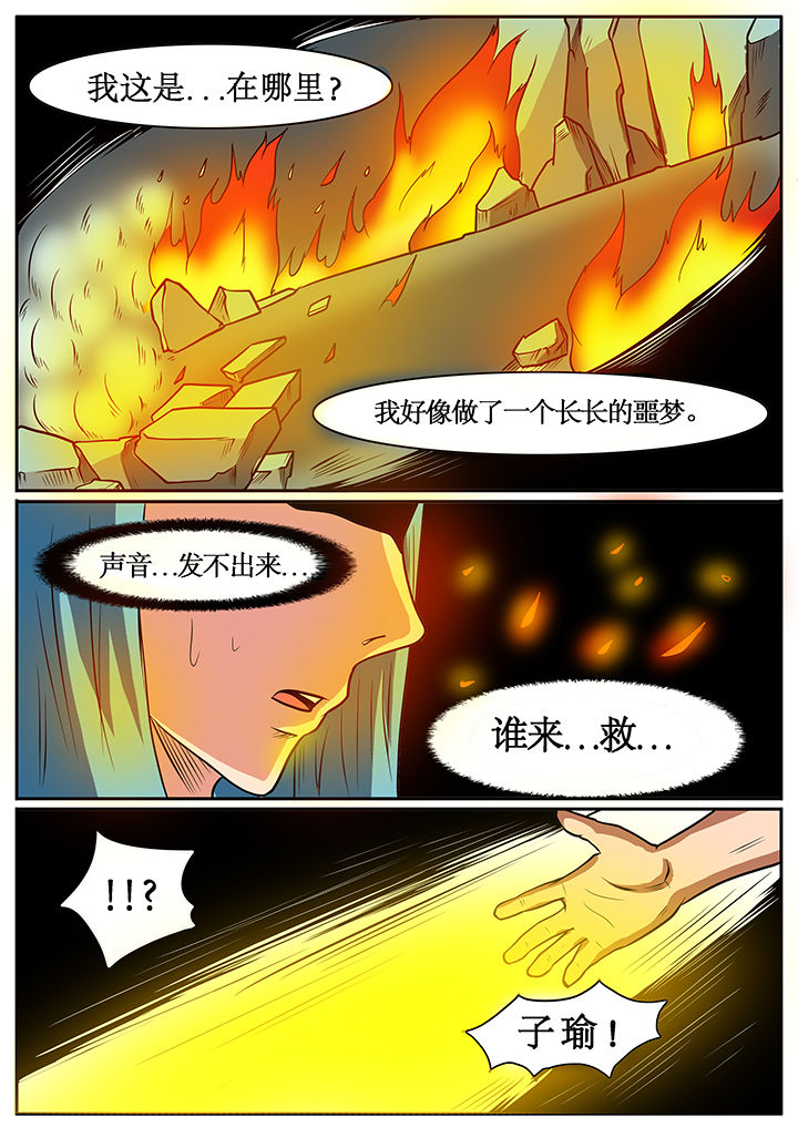 《黑鸟计划》漫画最新章节第54章：免费下拉式在线观看章节第【5】张图片