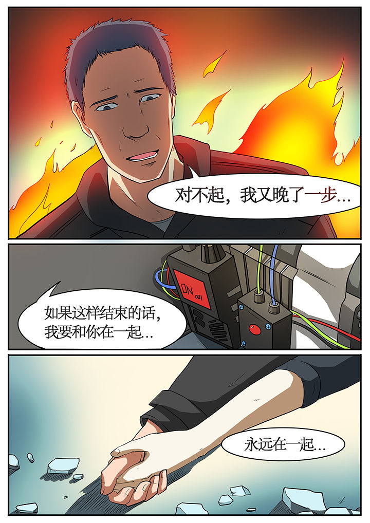 《黑鸟计划》漫画最新章节第54章：免费下拉式在线观看章节第【3】张图片