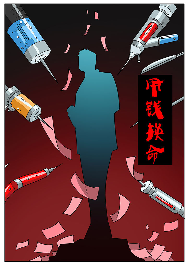 《黑鸟计划》漫画最新章节第55章：免费下拉式在线观看章节第【7】张图片