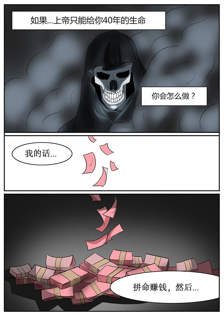 《黑鸟计划》漫画最新章节第55章：免费下拉式在线观看章节第【8】张图片